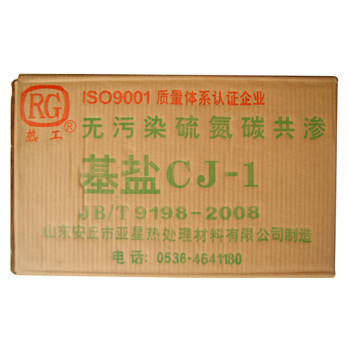 在熱處理過程中基鹽的優(yōu)點(diǎn) 1-16091R034220-L.jpg